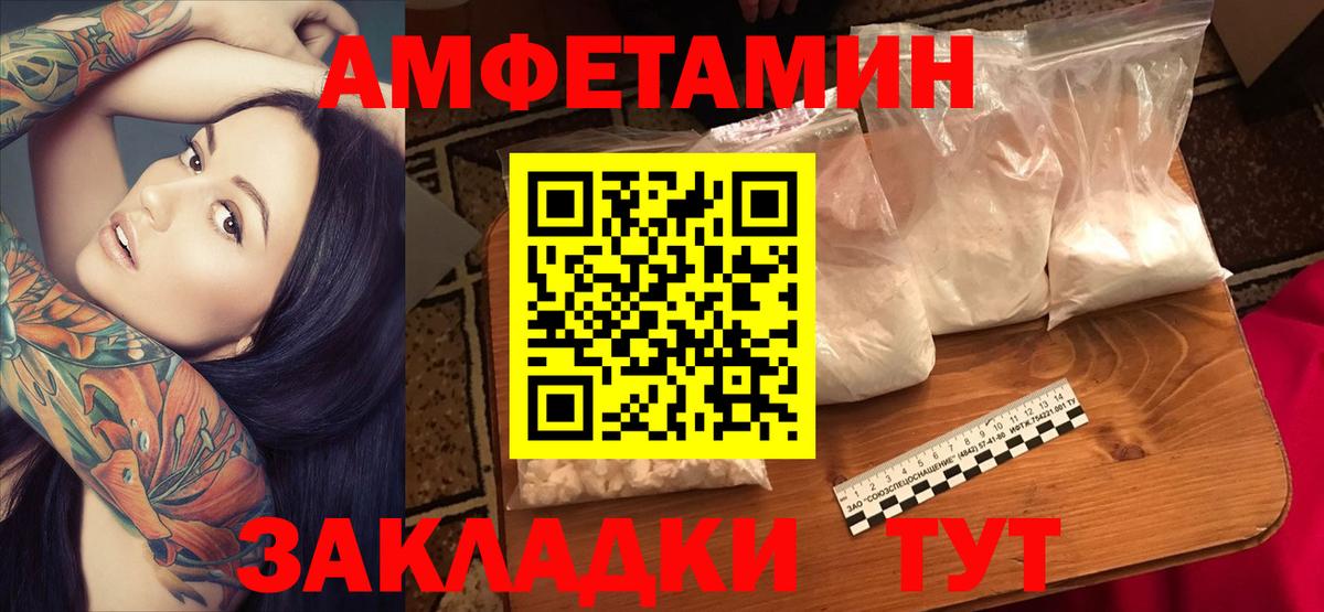 Амфетамин Premium  Amphetamine  Урай  Вход с VPN 