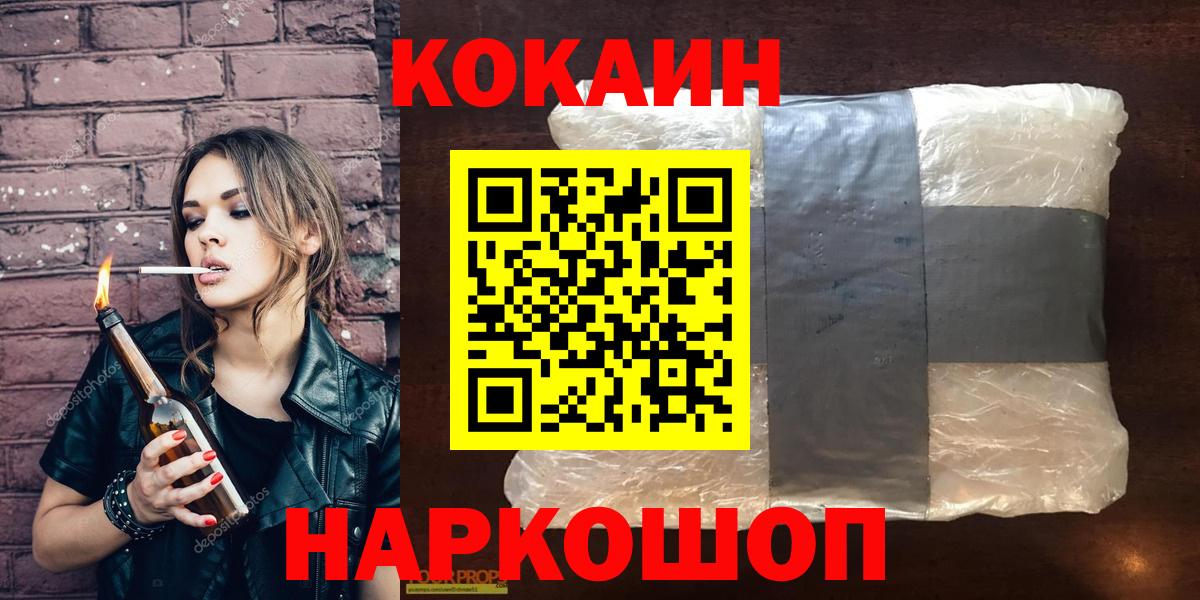 Cocaine 98%  Вход с VPN  Cocaine  Урай 