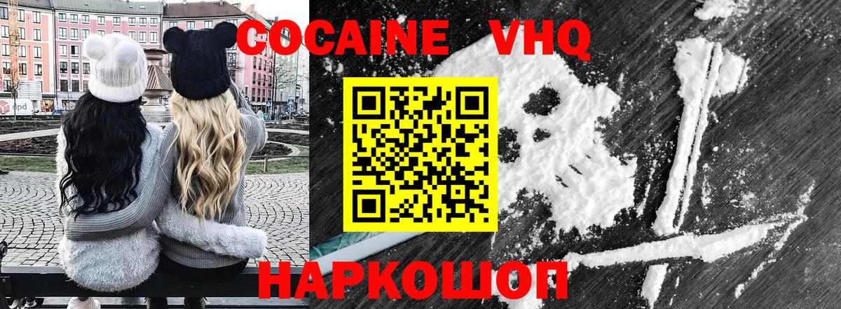 COCAIN Эквадор Урай