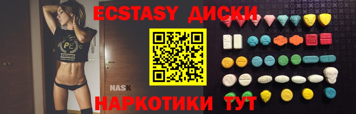 ЭКСТАЗИ  Экстази ешки  Урай  Вход с VPN  площадка как зайти  ЭКСТАЗИ Дубай 