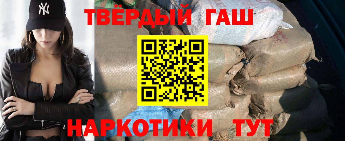 ГАШ  Вход с VPN  ГАШ убойный  Урай  ГАШИШ ice o lator 