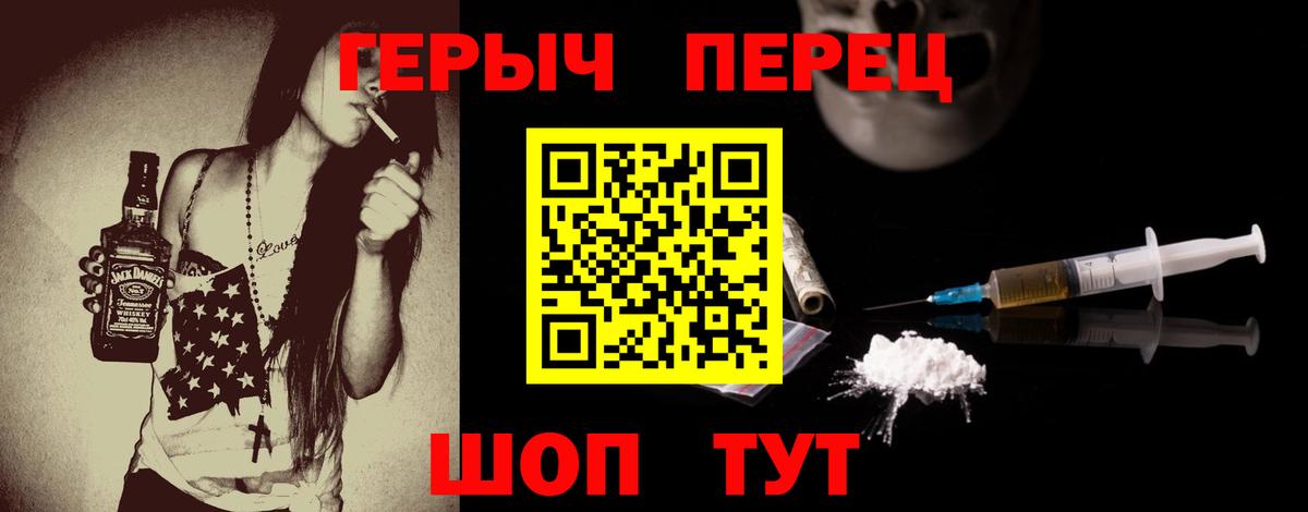Героин герыч Урай