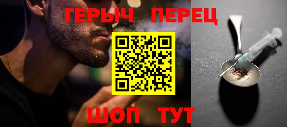 ГЕРОИН Heroin  Вход с VPN  Урай 