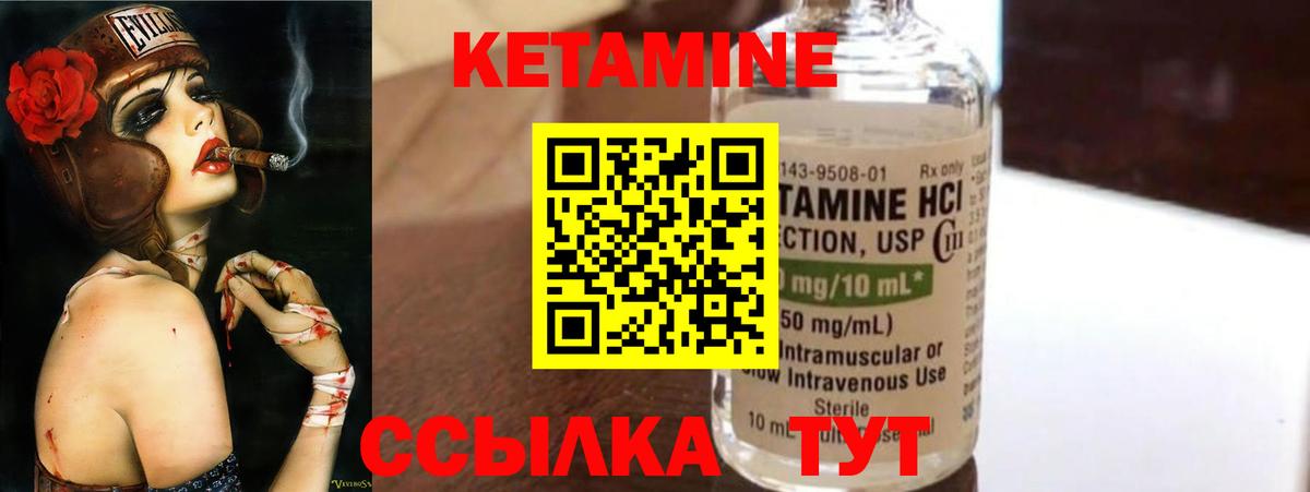 Кетамин ketamine  Кетамин VHQ      Вход с VPN  Урай 