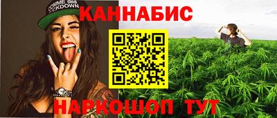 марихуана Кулебаки