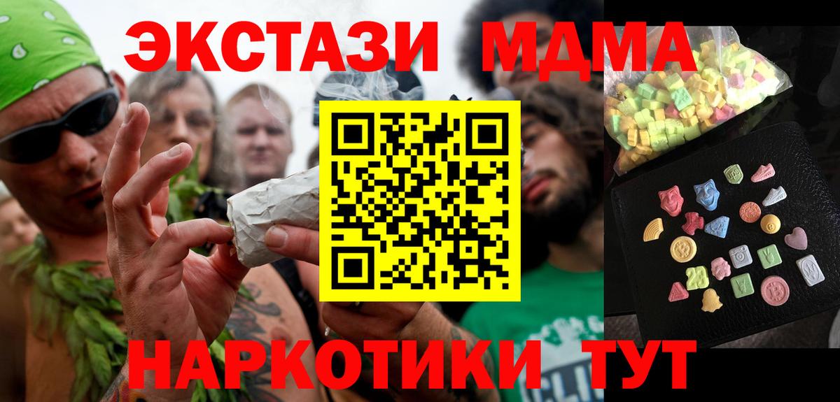 MDMA молли  MDMA молли  Вход с VPN  Урай 