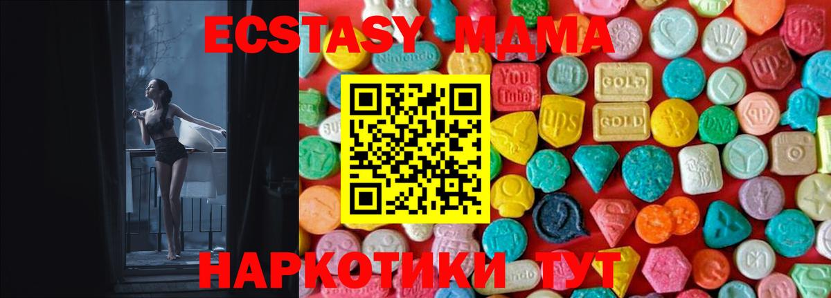 MDMA молли Урай
