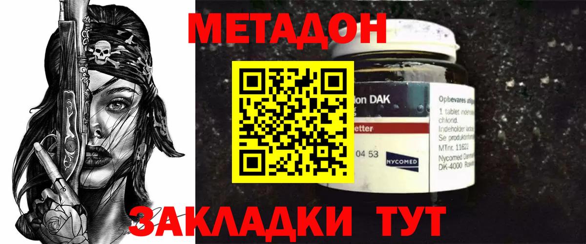 Метадон мёд  Вход с VPN  Урай 