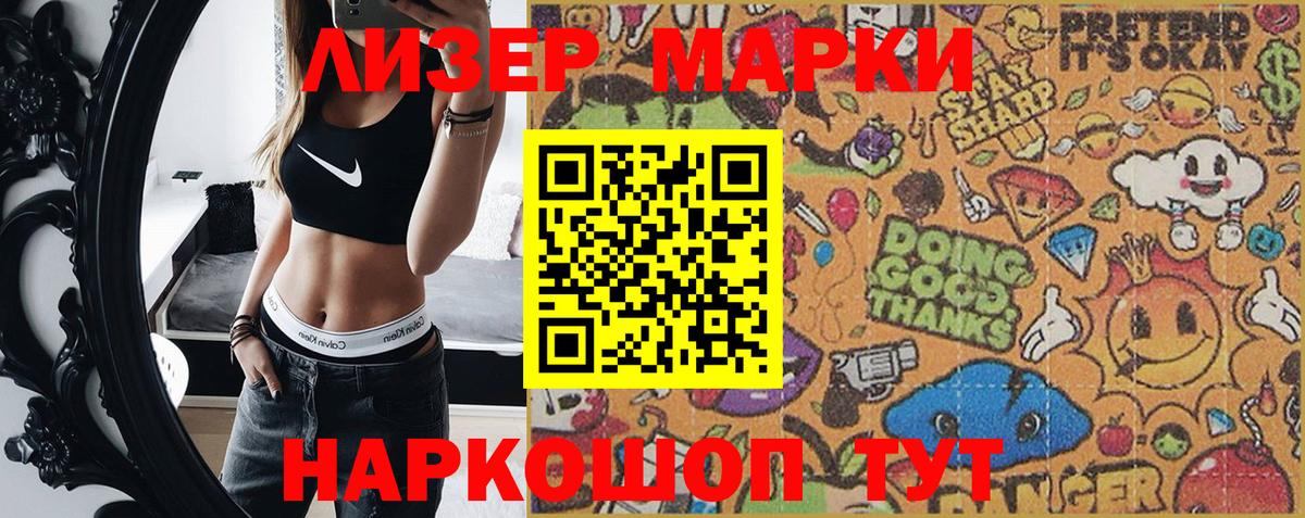 Урай  Марки NBOMe 1500мкг  Вход с VPN 