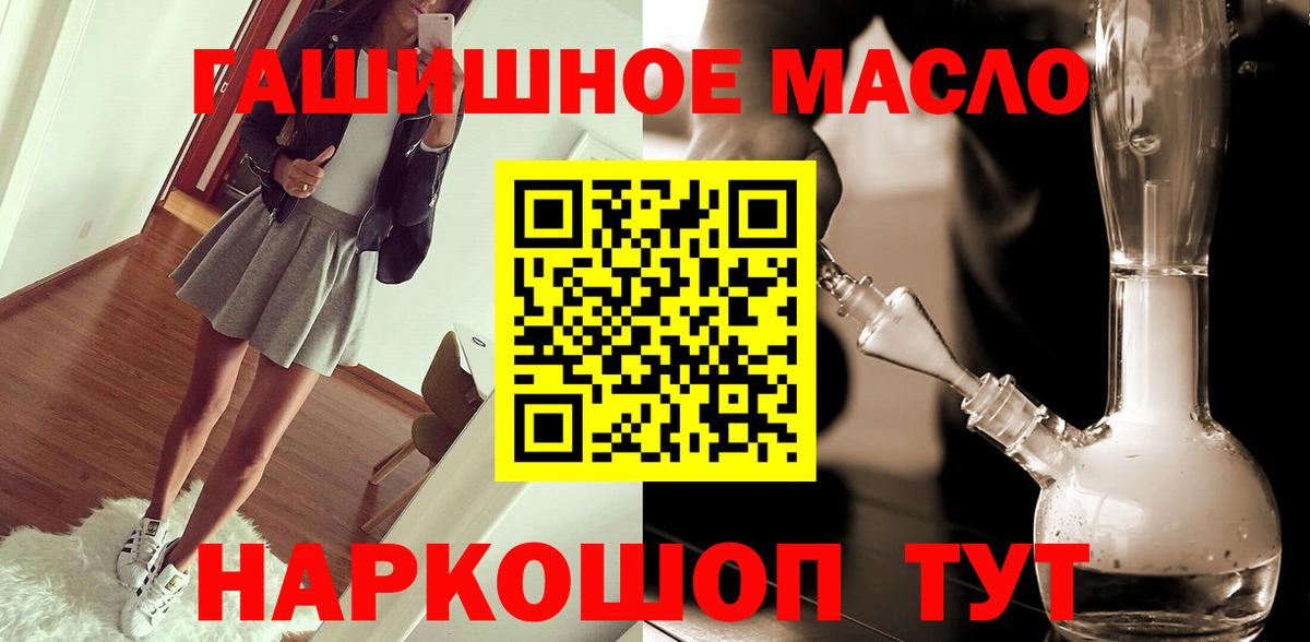 ТГК вейп Урай