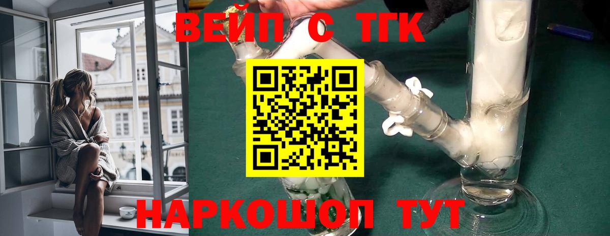 Урай  Дистиллят ТГК жижа  Вход с VPN  ТГК вейп с тгк 